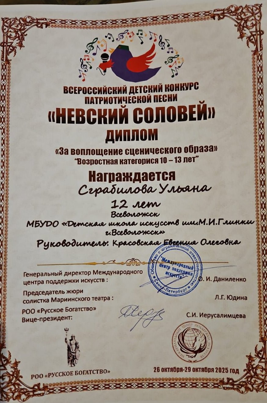 Сграбилова У